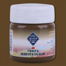 Краска для рисования Мастер-Класс Гуашь художественная Умбра натуральная