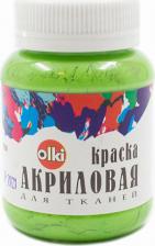 Краска для рисования Olki Акриловая краска для ткани 4607044802148