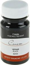 Краска для рисования Сонет Гуашь художественная Чёрная