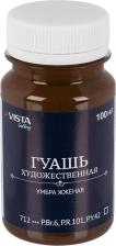 Краска для рисования Vista-Artista Gallery группа 1 100 мл 6 шт 712 Умбра жженая