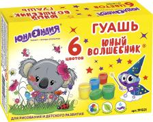Краска для рисования Юнландия Гуашь "ЮНЫЙ ВОЛШЕБНИК", 6 цветов по 20 мл, высшее качество, без кисти, картонная упаковка, 191331