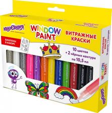 Краска для рисования Юнландия Краски витражные, 10 цветов + 2 черных контура, 12 туб по 10,5 мл, книга шаблонов, 191759