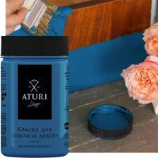 Краска Aturi Design Краска для мебели меловая цвет глубокие чувства 400 г