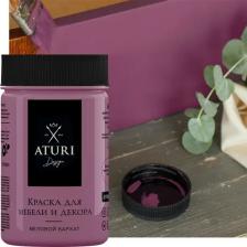 Краска Aturi Design Краска для мебели меловая цвет коллекционное вино 400 г 4670042031254