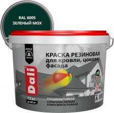 Краска Dali Краска резиновая 273856, глубокоматовая, 12 кг, RAL 6005, зеленый мох