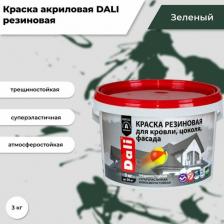 Краска Dali Краска резиновая 273857, глубокоматовая, 3 кг, RAL 6005, зеленый мох