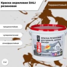 Краска Dali Резиновая краска 50275