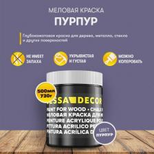 Краска Dessa Decor Краска меловая меловая для мебели и дерева матовая пурпурный антрацит 0.5 л 0.73 кг