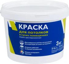 Краска Empils Краска для потолков матовая супербелая 3 кг