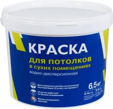Краска Empils Краска для потолков матовая супербелая 6.5 кг