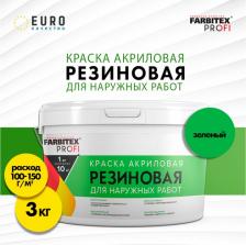 Краска Farbitex Краска акриловая резиновая профи 4690416055372