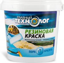 Краска Главный технолог Краска резиновая латекс-акрилатная зеленая 1,1 кг