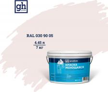 Краска Goodhim Моющаяся водно-дисперсионная акриловая колерованная краска S D2 4650267353386