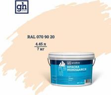 Краска Goodhim Моющаяся водно-дисперсионная акриловая колерованная краска S D2 4650267353423