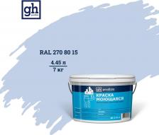 Краска Goodhim Моющаяся водно-дисперсионная акриловая колерованная краска S D2 4650267353577