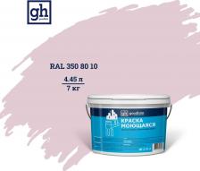 Краска Goodhim Моющаяся водно-дисперсионная акриловая колерованная краска S D2 4650267353645