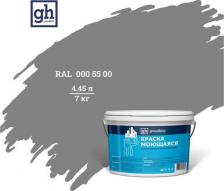 Краска Goodhim Моющаяся водно-дисперсионная акриловая колерованная краска S стандарт D2 4650267351870