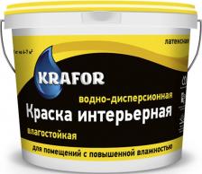 Краска Krafor Интерьерная водно-дисперсная латексная влагостойкая краска