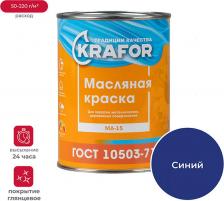 Краска Krafor Масляная краска МА-15 4620009383186