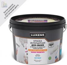 Краска Luxens Краска для обоев моющаяся матовая белая база А 2.5 л