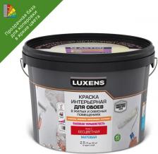Краска Luxens Краска для обоев моющаяся матовая прозрачная база С 2.5 л