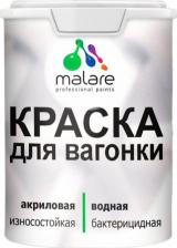 Краска Malare Специализированная акрил-полиуретановая краска-антисептик с добавлением воска предназначена для защитно-декоративного окрашивания вагонки и любых 4660504434280