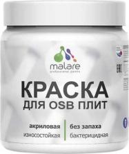 Краска Malare Специализированная акрил-полиуретановая краска для OSB плит с добавлением воска предназначена для защитно-декоративного окрашивания любых деревянных 4660504435805