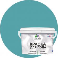 Краска Malare Специализированная акрил-полиуретановая краска для пола с добавлением воска для защитно-декоративного окрашивания любых типов поверхностей 4620262401771