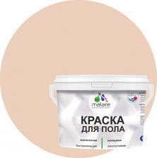 Краска Malare Специализированная акрил-полиуретановая краска для пола с добавлением воска для защитно-декоративного окрашивания любых типов поверхностей 4620262403140
