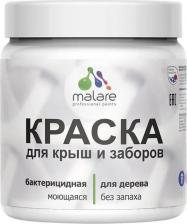 Краска Malare Специализированная акрил-полиуретановая краска с добавлением воска предназначена для защитно-декоративного окрашивания любых деревянных и минеральных 4660504703287