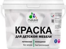 Краска Malare Специализированная моющаяся краска для детской мебели выполнена на основе бельгийского полимерного латекса. Данная краска универсальна и может 4660504729928