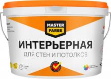 Краска Master Farbe Интерьерная водно-дисперсионная краска для стен и потолков в сухих помещениях 4631159427514