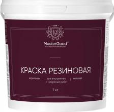 Краска Master Good MG Краска резиновая (эластичная) База С (7 кг)
