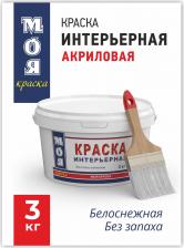 Краска Моя Краска Интерьерная краска 15614