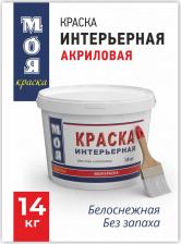 Краска Моя Краска Интерьерная краска 15616