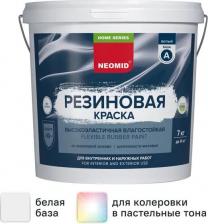 Краска Neomid Краска резиновая Home Series матовая цвет белый база А 7 кг