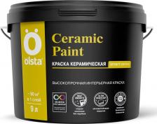 Краска Olsta Краска ceramic paint база A 0.9 л