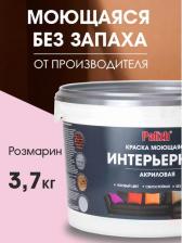 Краска Palizh Интерьерная моющаяся акриловая краска №313