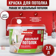 Краска Parade Акриловая краска W1 Идеальный потолок