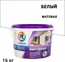 Краска ProfiLux Водно-дисперсионная фактурная фасадная краска Н0000003877