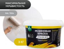 Краска Prosept Резиновая краска SuperRubber