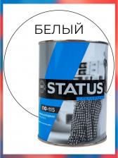 Краска Радуга Эмаль пф-115 status белая 0,8кг