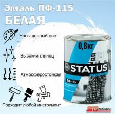 Краска Радуга Эмаль пф-115 status белая 0,8кг