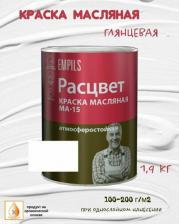 Краска Расцвет Масляная краска 5763