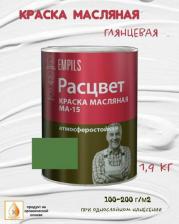 Краска Расцвет Масляная краска 5820