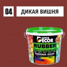 Краска Super Decor Резиновая краска №04 Дикая вишня