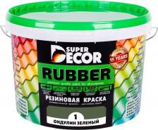 Краска Super Decor Резиновая краска Rubber №01 Ондулин зеленый 3 кг