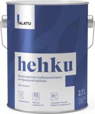 Краска Talatu Краска белоснежная Глубокоматовая Hehku 2,7 л