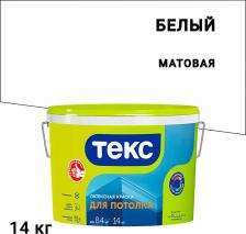 Краска Текс Универсальная вододисперсионная краска для потолков 19020