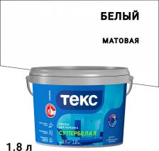Краска Текс Вододисперсионная краска для потолков профи 4601541166710